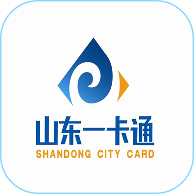 山东一卡通